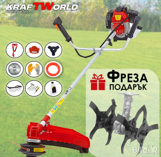 Бензинов Тример за Трева KraftWorld с ПОДАРЪК Фреза – Пълен Комплект Аксесоари, снимка 1
