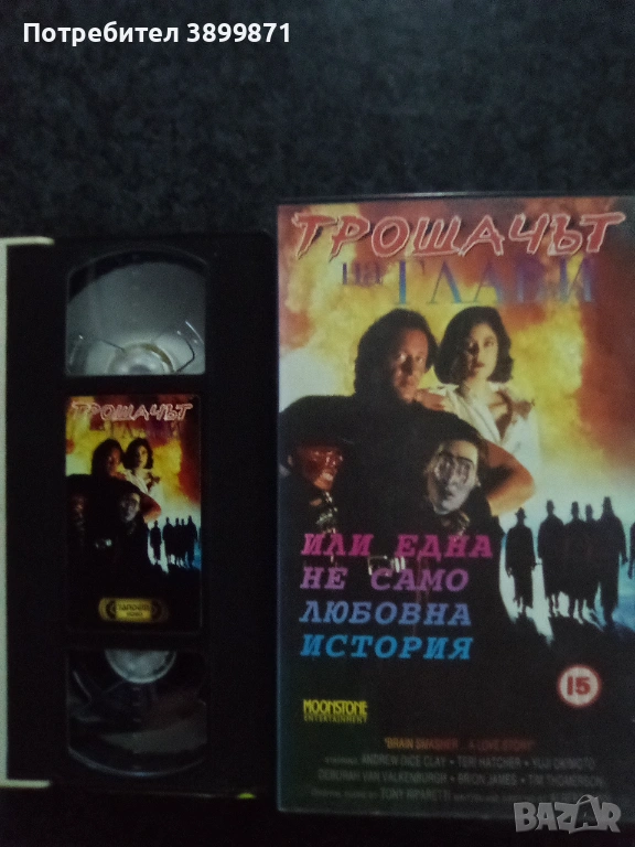 Продавам видеокасета цена 19.56 лева, снимка 1