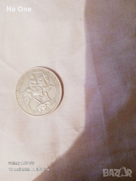 Продавам стара българска монета от 1992г с номинал 10лв. , снимка 1