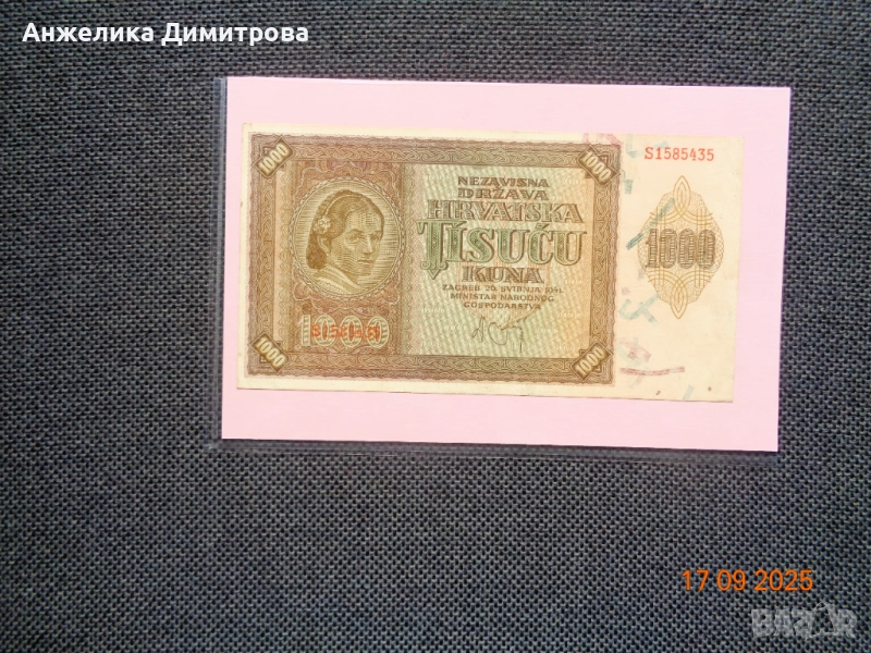 ОТЛИЧНА 1000 куна  1941г , снимка 1