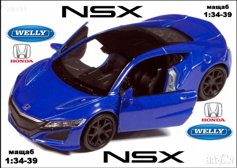 Металeн автомобил Honda NSX - Welly 1:34, снимка 1