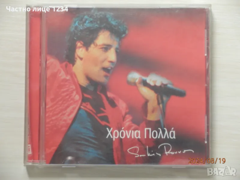 Sakis Rouvas – Χρόνια Πολλά - 2004 - CD single, снимка 1