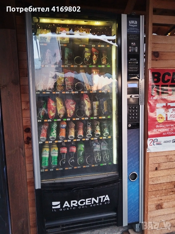 Вендинг Машина, снимка 1