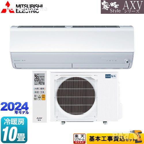 Японски Хиперинверторен климатик MITSUBISHI MSZ-AXV2823-W Pure White Kirigamine AXV BTU 10000, А++++, снимка 1