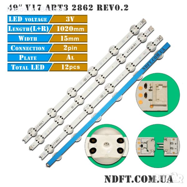 Диодни ленти комплект 4 бр/pcs LG49 V1749L1/V1749R1, снимка 1