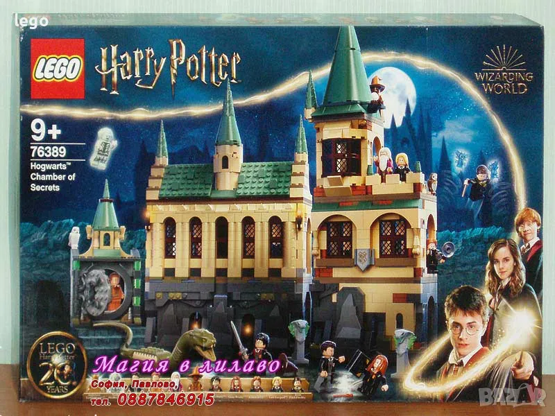 Продавам лего LEGO Harry Potter 76389 - Стаята на тайните , снимка 1