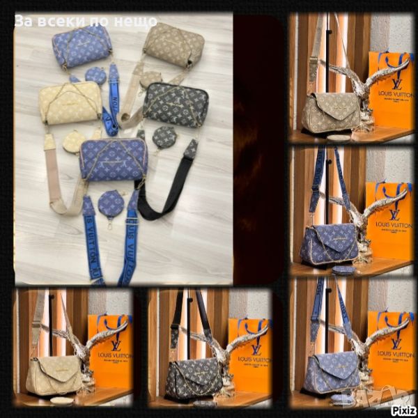 Дамска чанта Louis Vuitton Код D218 - Различни цветове, снимка 1