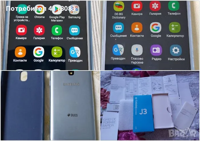 Samsung J3 (2017)  - ●Отличен●, снимка 1