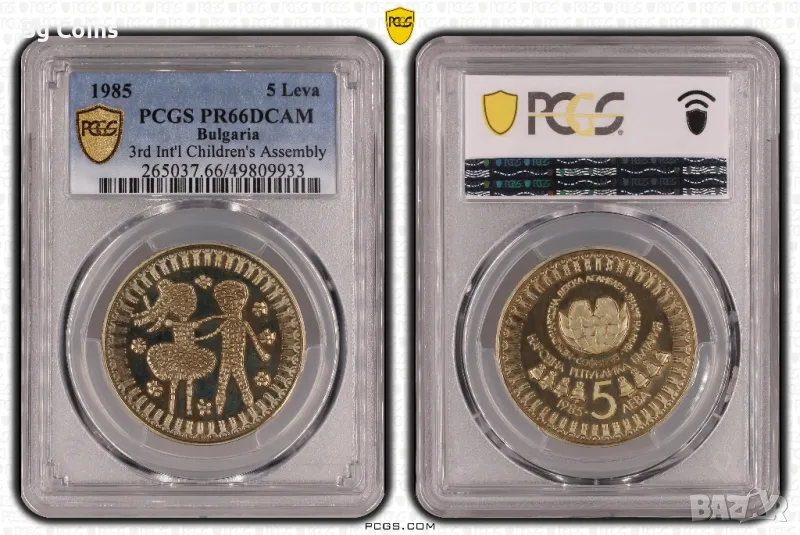 5 лева 1985 Асамблея PR 66 DCAM PCGS , снимка 1