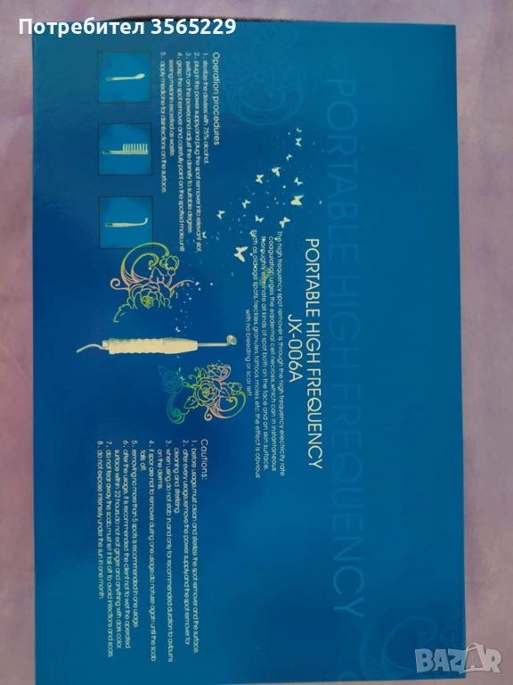 Продавам дарсонвал, снимка 1