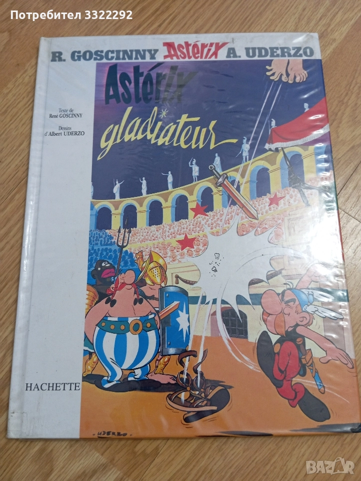 Астерикс - Гладиатор на френски език, снимка 1