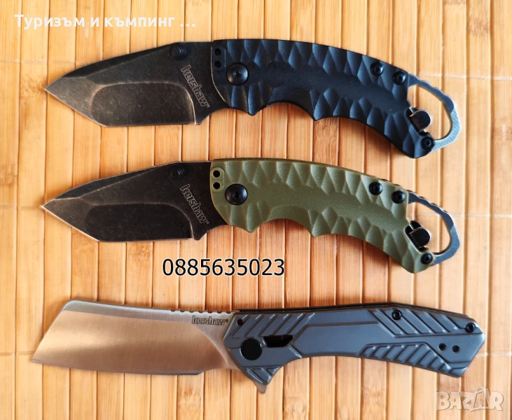 Сгъваем нож  Kershaw 8750 / Kershaw 3445, снимка 1