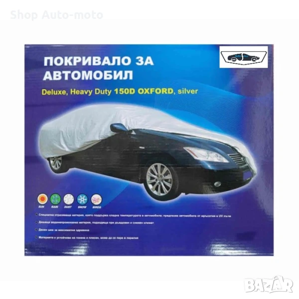 Покривало за кола Automat, OXFORD плат, XL размер, 483 x 178 x 120, Перящо, снимка 1