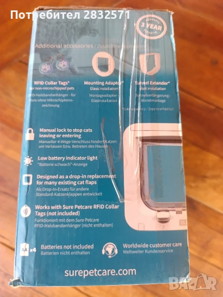 врата за домашен любимец, снимка 1