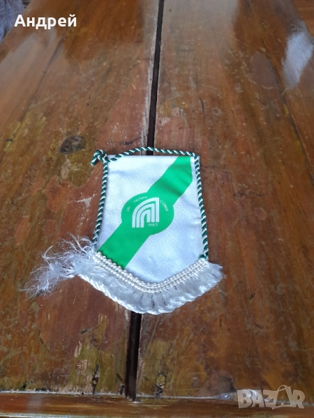 Старо флагче,флаг ДФС Люлин, снимка 1