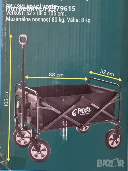 Плажна количка , снимка 1