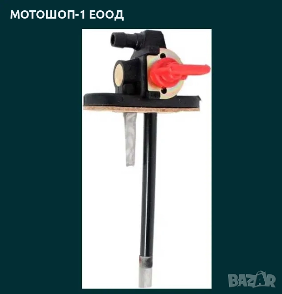 Кранче за бензин Polaris Scrambler Sportsman Magnum 1993-2009, снимка 1