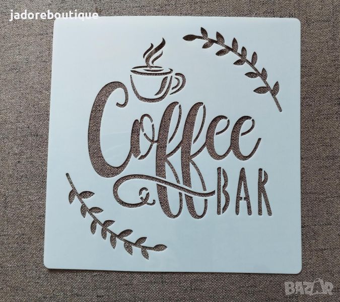 Шаблон стенсил Coffee bar 20x20 см скрапбук декупаж декорация торта, снимка 1