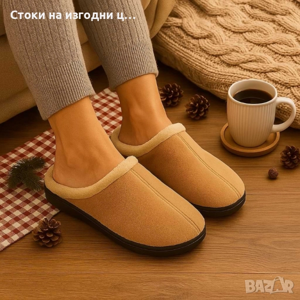 Топли и удобни домашни чехли в сив/ светло кафяв цвят – комфорт за всяка стъпка, снимка 1