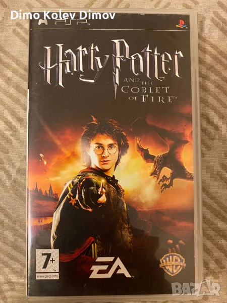 Harry Potter PSP, снимка 1