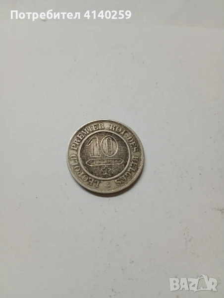 Белгия монета 10 сантима 1862 г , снимка 1