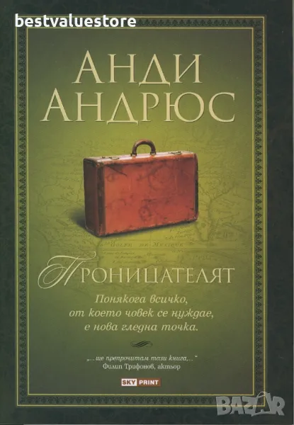 Проницателят Книга, снимка 1