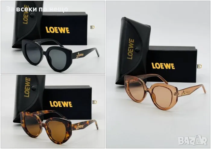 Loewe Слънчеви Очила С UV400 Защита 😎 С ПОДАРЪК🎁Калъф И Кутия - Налични Различни Цветове Код D1968, снимка 1