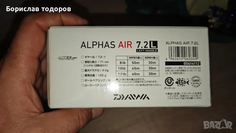 Daiwa ALPHAS 7.2 L( BFS мултипликатор лява ръка), снимка 1