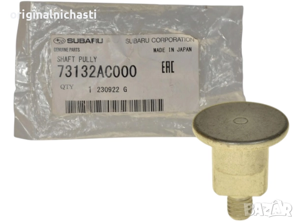 Болт обтяжна ролка пистов ремък за СУБАРУ ФОРЕСТЪР ИМПРЕЗА ЛЕГАСИ SUBARU 73132AC000 73132-AC000 OEM, снимка 1
