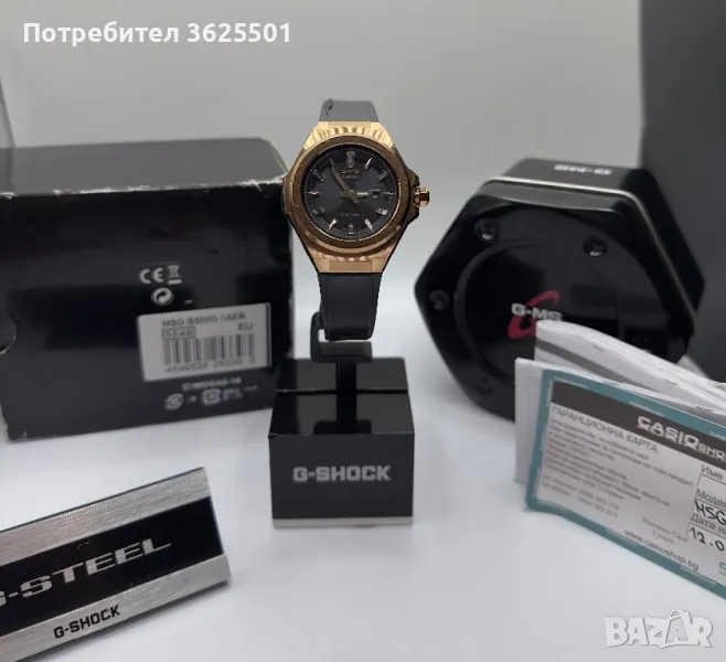 Часовник Casio Baby-G MSG-S500G-1A, снимка 1