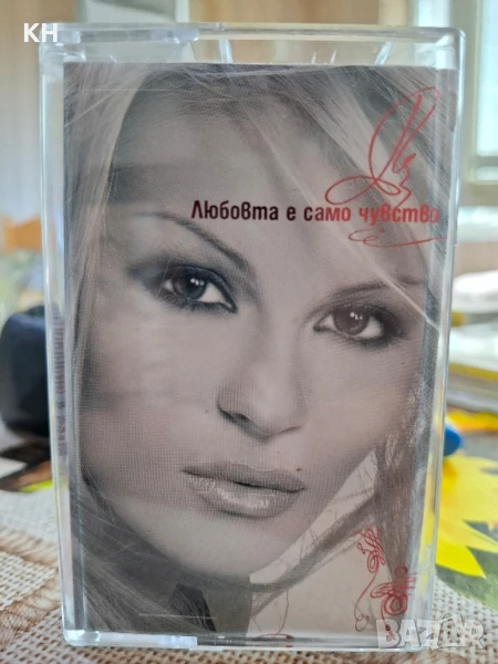 ДЕСИ СЛАВА-ЛЮБОВТА Е САМО ЧУВСТВО , снимка 1