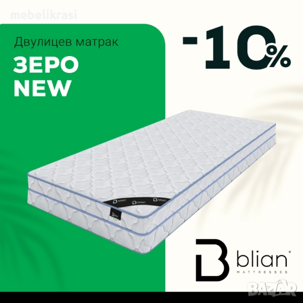Двулицев матрак Зеро с отстъпка -10%, снимка 1