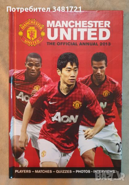 Годишник на Манчестър Юнайтед 2013 / Manchester United The Official Annual 2013, снимка 1