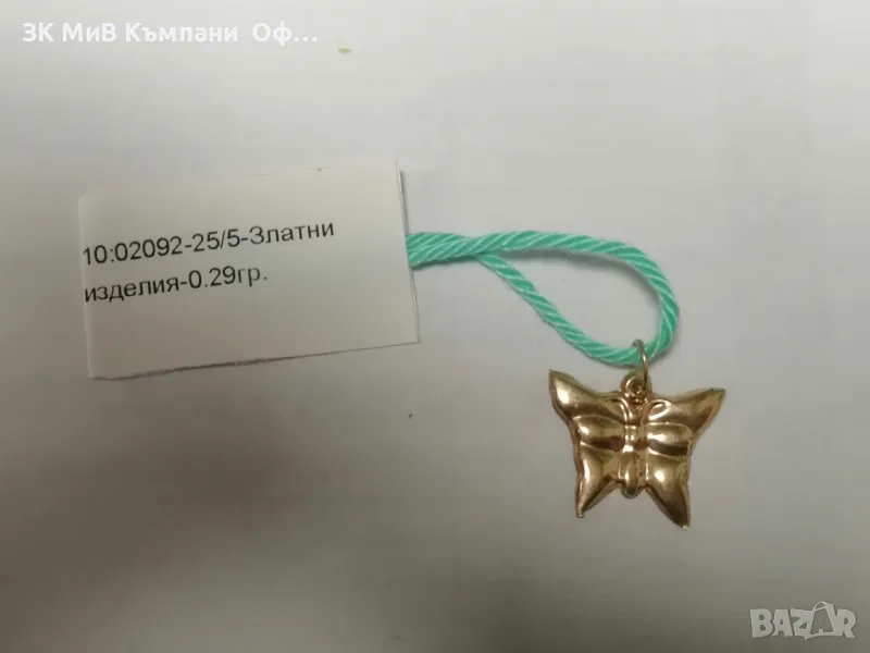 Златна висулка " пеперуда / пИпИруда " - 0.29 грама - 14к , снимка 1