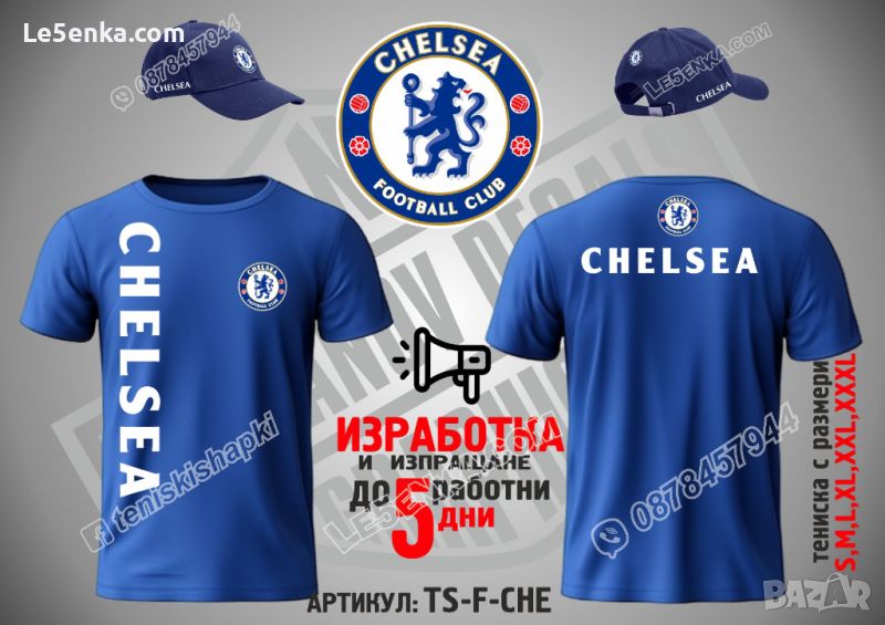 Chelsea тениска и шапка Челси, снимка 1