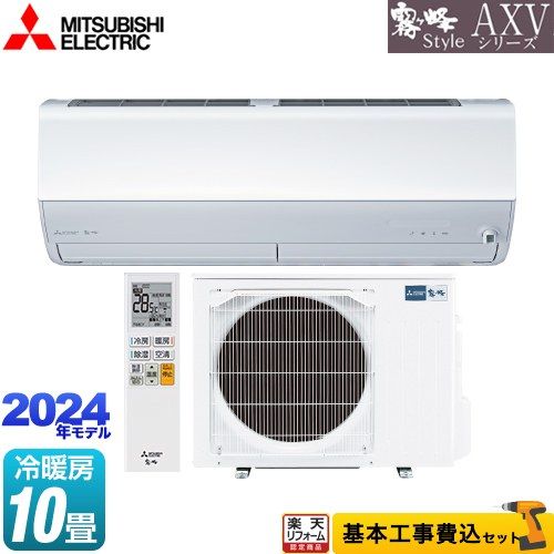 霧ヶ峰 MSZ-BXV3622(W) ピュアホワイト [3.6kW]室内機 【公式通販】