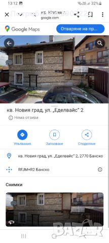 🏚❗️НАЕМ🏠ПАВИЛЬОН на улица Пирин / на кръстовището при чешмичката. 4️⃣Площ 4 кв.м. отлична локация , снимка 5 - Други - 46608910