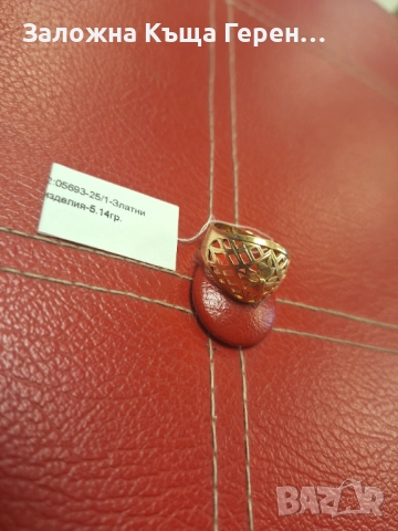 Дамски златен пръстен - 5,14 гр., снимка 2 - Пръстени - 52197276