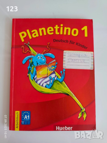 Учебник и учебна тетрадка по немски Planetino, снимка 2 - Учебници, учебни тетрадки - 51753049