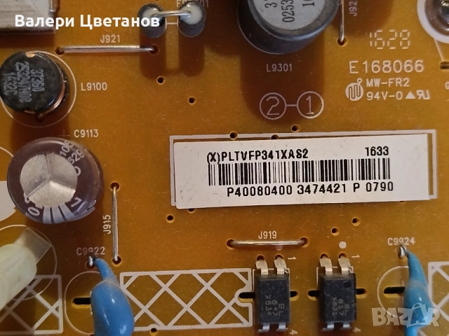 PHILIPS 40PFS5501/12 на части  715G7030-M01-B01-005N ,715G7574-P01-000-002M ,GJ-2K15-400-D409-C4 , снимка 10 - Телевизори - 53225561