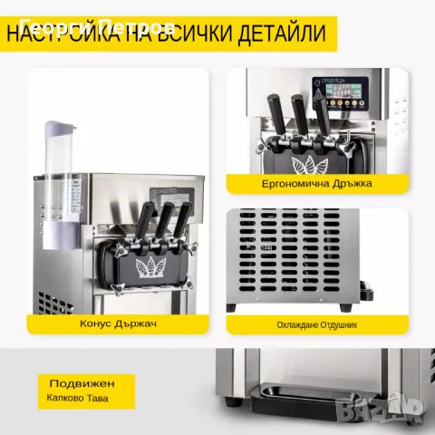 Нова машина за италиански сладолед 3 вкуса 1200w Гаранция , снимка 4 - Машини за сладолед - 49658082