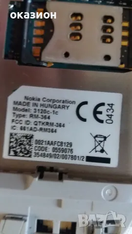 nokia 3120c 1c+зарядно и кожен калъф нокиа, снимка 2 - Nokia - 49615570