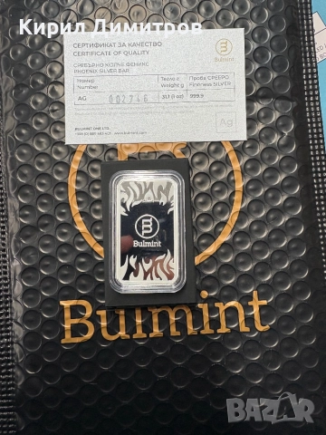 Инвестиционно сребърно кюлче 1оz, снимка 3 - Нумизматика и бонистика - 52536469