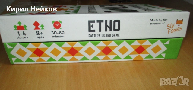 Семейна настолна игра "Направи шевица", снимка 2 - Настолни игри - 53392111