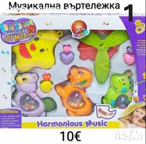 Музикална въртележка - 8 модела, снимка 3 - Други - 52570126