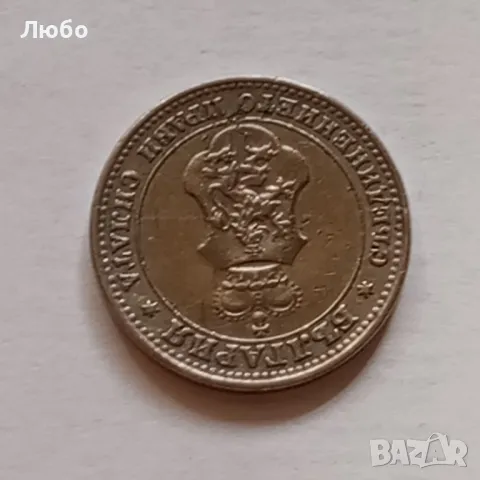 10ст 1913г, снимка 2 - Нумизматика и бонистика - 50325982