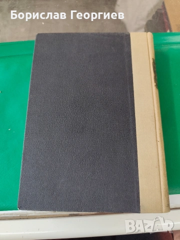 Коментаръ на закона за данъка върху приходите съ последните му изменения и допълнения по 1933 , снимка 4 - Художествена литература - 53957158