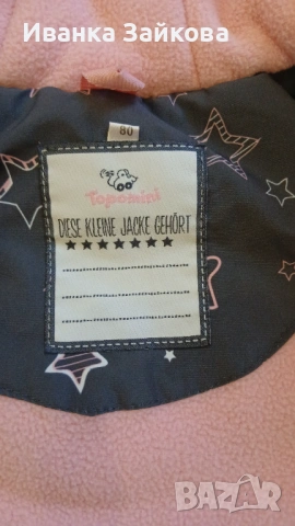 Ски костюм р-р 80, снимка 3 - Бебешки ескимоси - 53194542