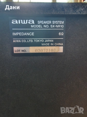 Продавам уредба Aiwa , снимка 5 - Аудиосистеми - 54244747