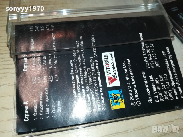 ФАНДАНГО-ОРИГИНАЛНА КАСЕТА 2209251456, снимка 6 - Аудио касети - 51795652